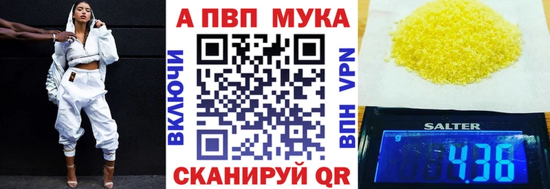 Альфа ПВП Соль  мега сайт  Железногорск  закладка 