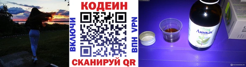 Кодеин Purple Drank  магазин  наркотиков  Железногорск 