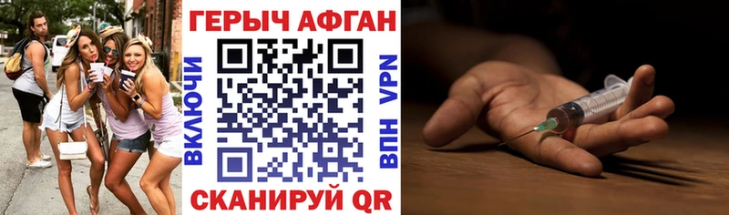 Героин Афган  Железногорск 