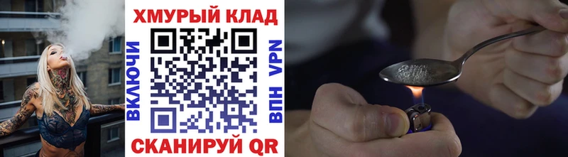 ГЕРОИН VHQ Железногорск