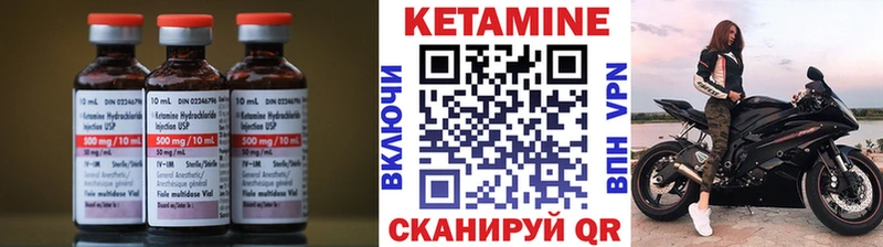 КЕТАМИН ketamine  Железногорск 